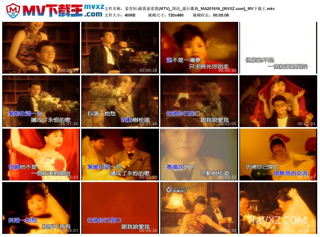 姜育恒-跟我说爱我(MTV)_国语_流行歌曲_MA201916